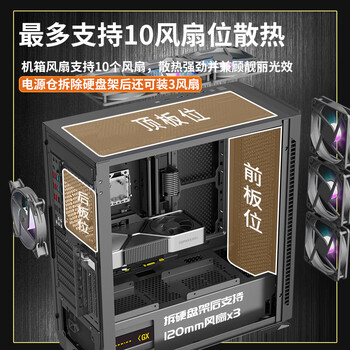 长城（Great Wall）铁幕H503B铁侧板电脑机箱（双20cm风扇位/0.88mm厚侧板/360水冷位/细钢网面板/7硬盘位/5090显卡）