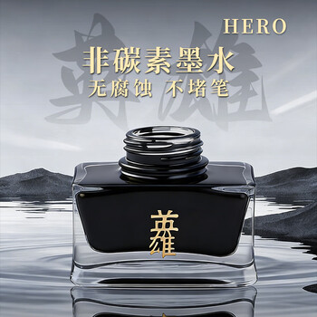 英雄（HERO） 钢笔/签字笔墨水非碳素60毫升黑色墨水8806