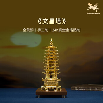 文昌塔大号价格报价行情- 京东