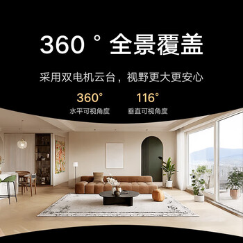 小米（MI） 智能摄像头4C【多重隐私保护】3.5K超清 360°无死角 带夜视手机远程 家用婴儿宠物看护器摄像机