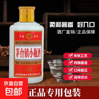 芧台镇小瓶酒- 京东