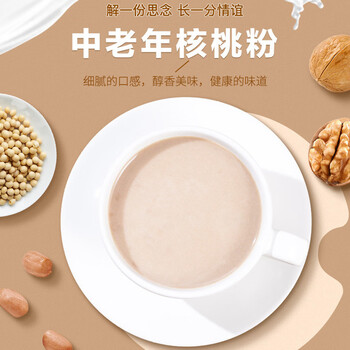 智仁中老年核桃粉独立小袋包装700g核桃味速溶即食冲饮五谷杂粮代餐粉