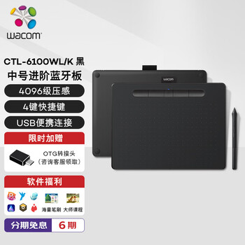Wacom 数位板 手绘板 手写板连电脑手机电子绘画平板 蓝牙写字板教学网课CTL-6100WLA/K0-F黑色中号