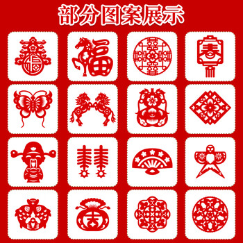 绍泽文化  2026马年新年窗花剪纸diy儿童幼儿园手工课专用剪纸中国风线稿创意剪纸 大号 30张/280X280mm