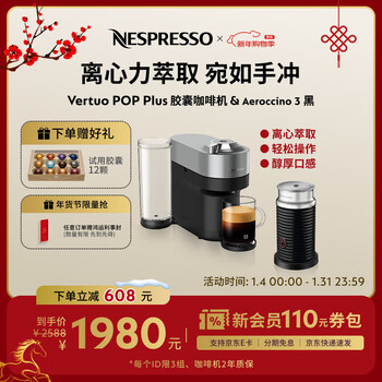 nespresso奶泡机价格报价行情- 京东