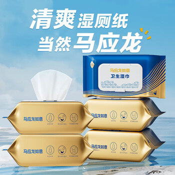 马应龙湿厕纸家庭装84抽*5包杀菌卫生湿巾搭配卷纸使用痔疮适用厚实速散