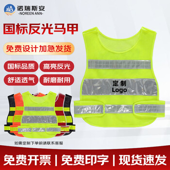 诺瑞斯安 反光背心 加厚高亮反光衣马甲 拉链 舒适透气 安全建筑工地施工交通环卫【免费印字】葫芦款荧光黄 XL