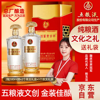 五粮液两瓶装礼盒价格报价行情- 京东