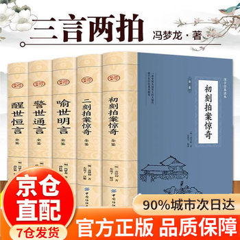 古典文学全集排行- 京东
