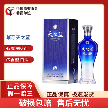 天之蓝42度480ml价格报价行情- 京东