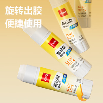 得力（deli）(deli)20g高粘度PVP固体胶水 无甲醛快干耐用胶棒 强力粘接 学生文具 单支凑单 办公用品 7092