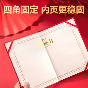 得力（deli）单本16K绒面荣誉证书附带内芯 年会典礼表彰场合适用 红色7579