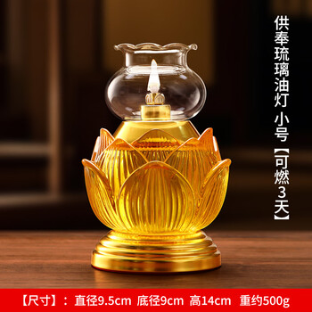 福之焰酥油灯图片- 京东