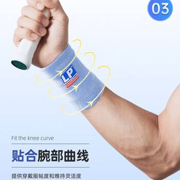 LP969吸湿排汗保暖护腕健身卧推网排足篮羽毛球弹性运动护手腕单只L