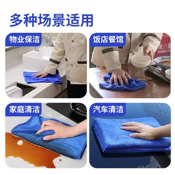 雅高抹布35*75CM2条装涤棉加厚洗车擦车物业抹布厨房抹布
