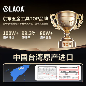 LAOA老A自动剥线钳快速多功能剥皮钳家用电工剪剥端子压接钳LA815238