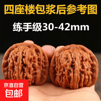 麒麟纹狮子头核桃价格报价行情- 京东
