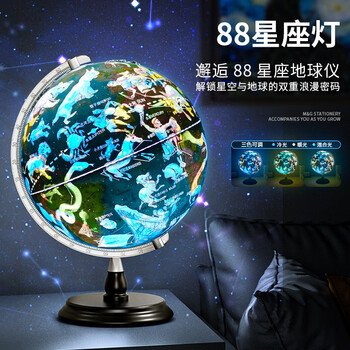 晨光（M&G）32cm超高浮雕3D立体AR地球仪 办公摆件学习用品男孩女孩生日礼物开学好物