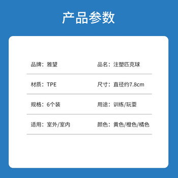 雅望匹克球40孔室内室外专业比赛训练洞洞球体育用品黄色皮克球6个装