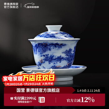 盖碗青花山水品牌及商品- NL990 青花山水博古詩紋盖盒・木盖