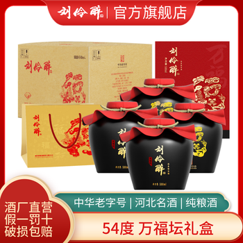 刘伶醉坛酒价格报价行情- 京东