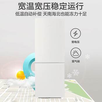 海尔出品统帅悦享系列180L两门小户型家用租房电冰箱二级能效低噪节能省电LC2-186L9