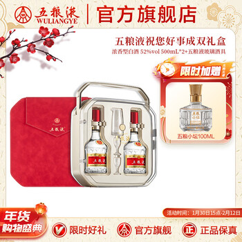 五粮液8价格报价行情- 京东