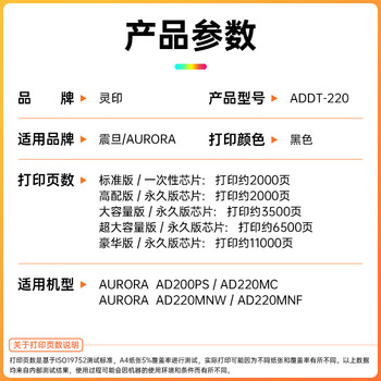 灵印适用震旦ADDT-220s硒鼓 震旦AD200PS AD220MC AD220MNW AD220MNF打印机硒鼓粉盒AURORA ADDT220E碳粉盒墨盒