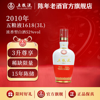 2010五粮液价格报价行情- 京东