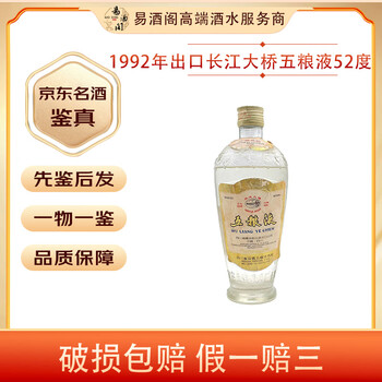 五粮液1992价格报价行情- 京东