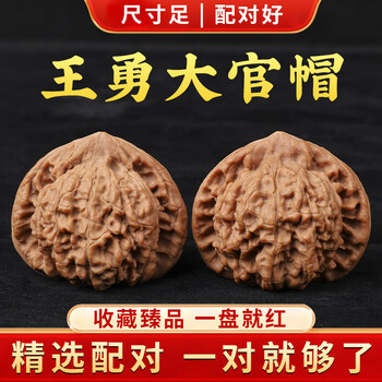文玩核桃大官帽价格报价行情- 京东