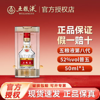 五粮液50ml价格报价行情- 京东