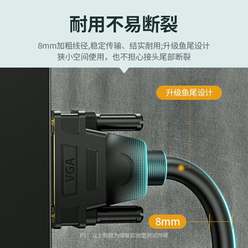 绿联(UGREEN) 工程级VGA线 3+6纯铜线芯 公对公双磁环视频连接线 适用电脑主机接电视显示器投影仪 5米11632