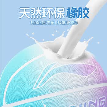 李宁篮球儿童7号室内外成年人青少年小学生高弹耐磨七号比赛训练蓝球