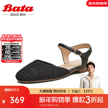 Bata包头凉鞋女2025夏季新款编织度假风软底优雅凉鞋AVL02BH5 黑色 35