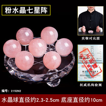 七星阵粉水晶品牌及商品- 京东