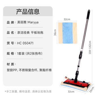 美丽雅夹布式平板拖把32cm伸缩杆142cm2拖布干湿两用一拖净家用拖地神器