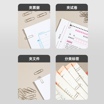 齐心（COMIX）29mm镀镍回形针/曲别针 镀镍防锈3#金属回形别针 200枚/桶 办公室文具用品工具EB303