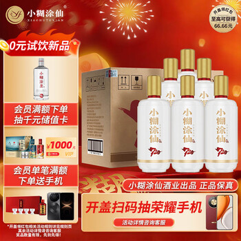 52度小糊涂仙500ml价格报价行情- 京东