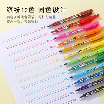 百乐（PILOT）SCA-TM油性双头记号笔勾线笔美术专用小学生马克笔描线轮廓勾边笔文具办公用品 红色 6支