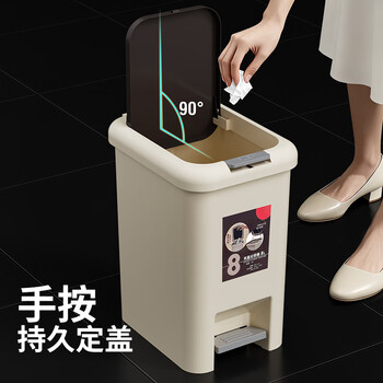 百家好世家用垃圾桶按压脚踏翻盖8L米色客厅卧室办公室卫生间垃圾筒纸篓 百家好世家用垃圾桶按压脚踏翻盖8L米色客厅卧室办公室卫生间垃圾筒纸篓