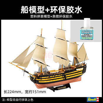 胜利号帆船模型品牌及商品- 京东