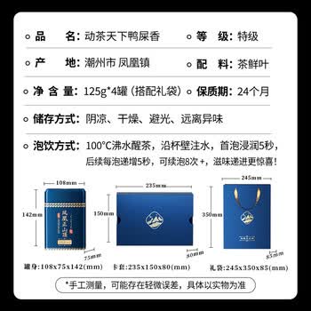 正山顶茶叶特级潮州凤凰单枞乌龙茶鸭屎香单丛礼盒装500g广东高山送茶礼