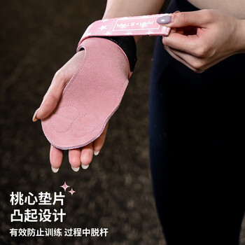 劳拉之星牛皮护掌硬拉助力带女健身手套单杠防滑防起茧护腕蜜桃粉S