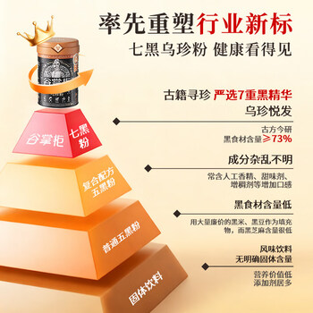 谷掌柜七黑粉无糖黑芝麻糊黑枸杞黑桑葚养胃早餐代餐粉500g送长辈