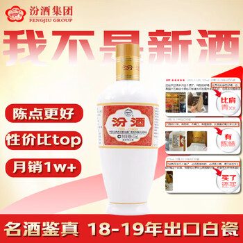 陈年酒价格报价行情- 京东