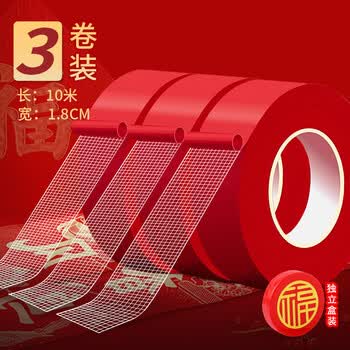 嘉然恒3盒装婚庆专用胶红色喜庆款无痕胶对联不留痕网格双面布基胶带婚车易撕高粘度强力胶带
