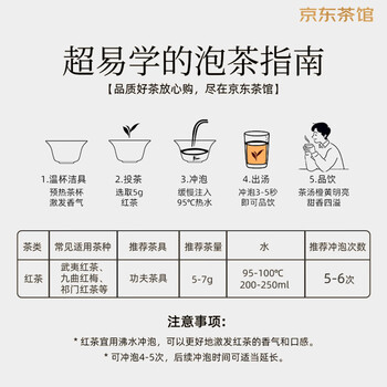 山茶师杭州红茶特级九曲红梅原产地自饮口粮茶尝鲜小罐装30g*1