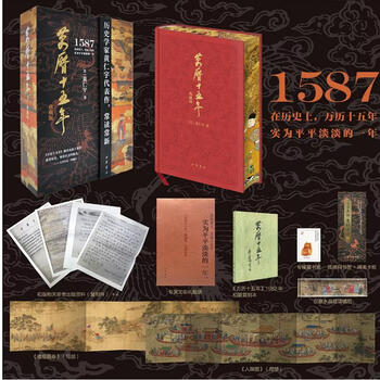 万历十五年精价格报价行情- 京东