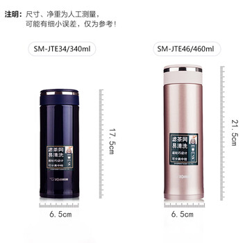 象印 JTE46-PX 泡茶杯 学生家用办公茶水分离防漏水杯